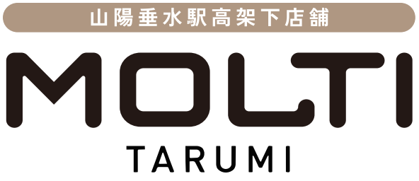 モルティ垂水 MOLTI TARUMI