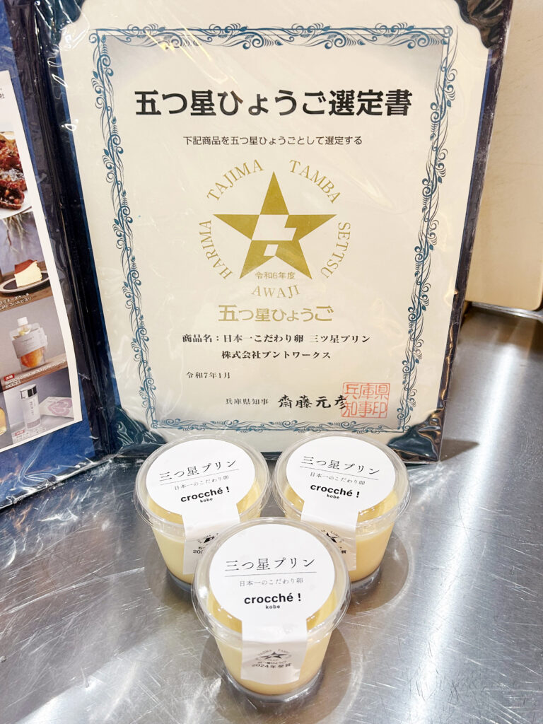 crocchéの店舗写真 4