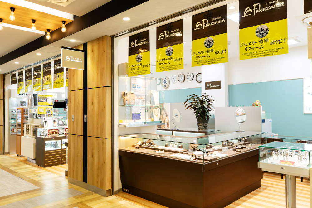 宝石・時計・メガネの専門店 FUKUZAWAの店舗写真 1