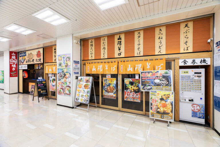 山陽そば 垂水店の店舗写真