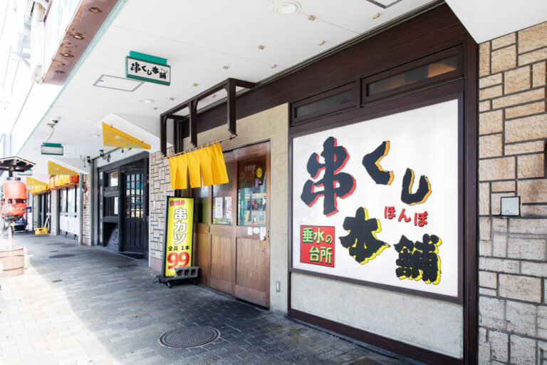 串くし本舗の店舗写真